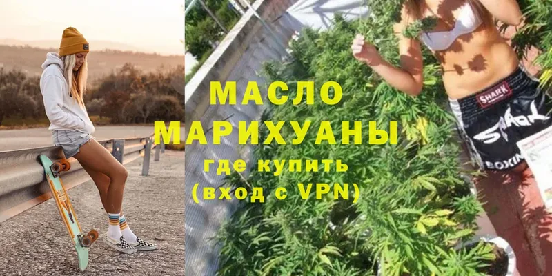 Дистиллят ТГК THC oil  Циолковский 